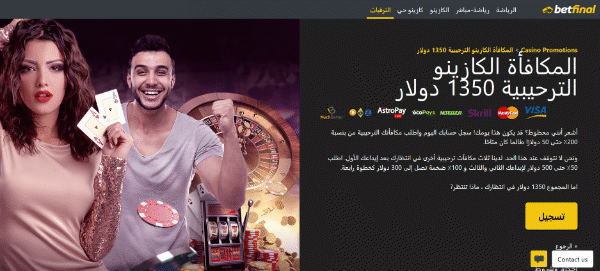 Betfinal Casino