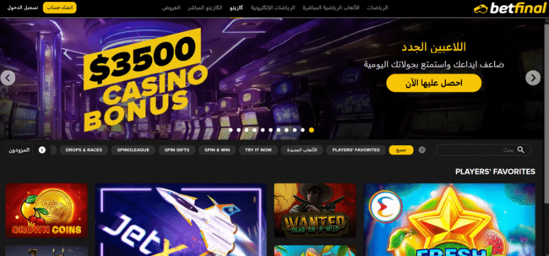 Betfinal Casino